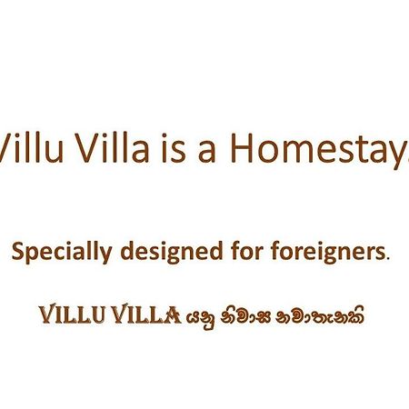 أنرادابورام Villu Villa المظهر الخارجي الصورة